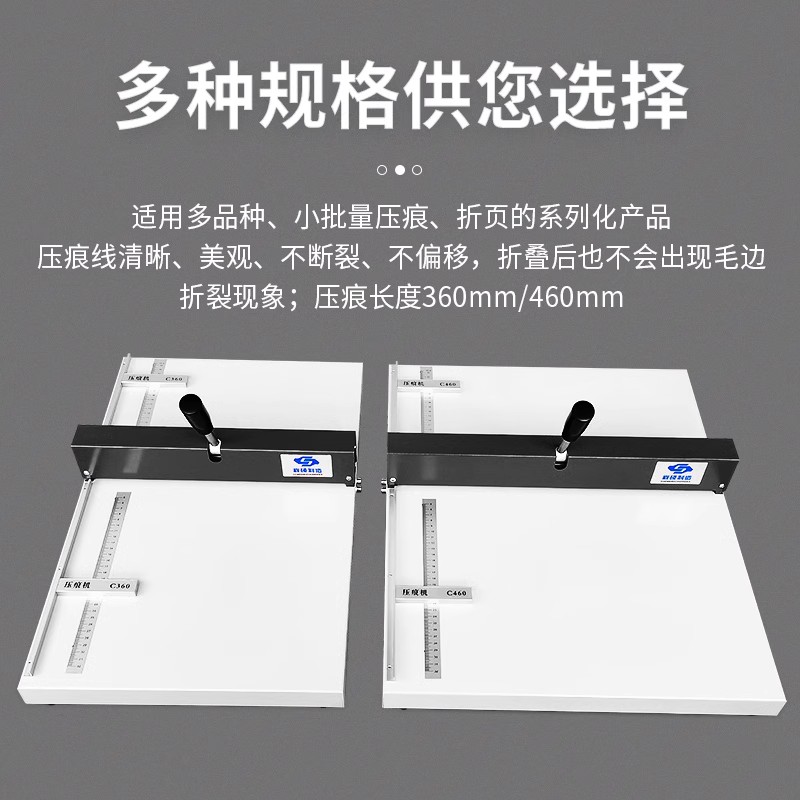 压痕机